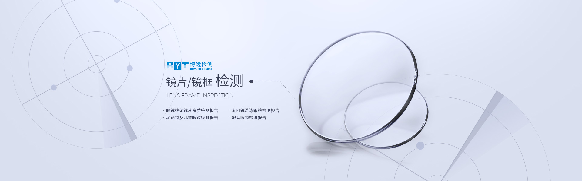 专业检测 值得信赖
