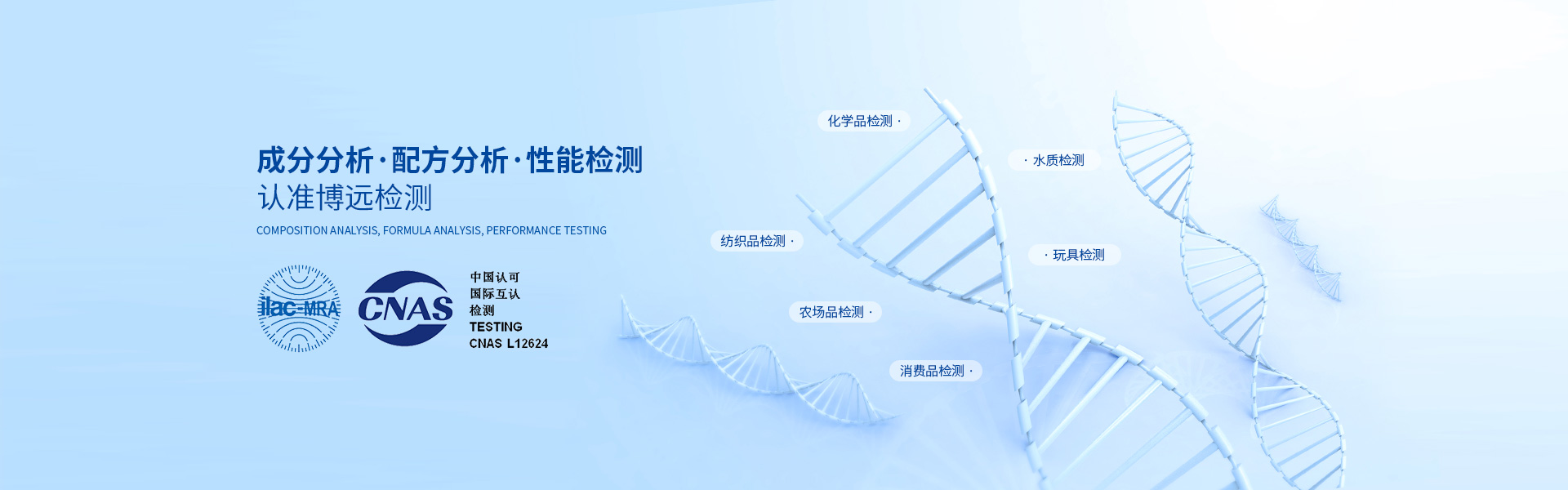 权威认证 全球认可