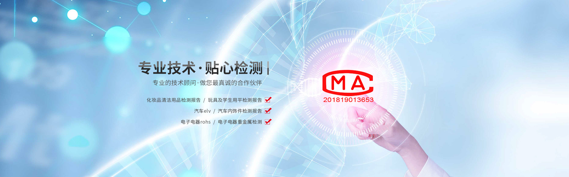 高效服务 精准报告
